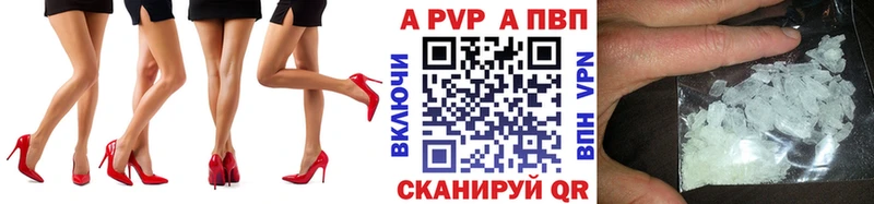A-PVP Crystall Слюдянка