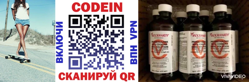 купить наркоту  Слюдянка  Кодеиновый сироп Lean напиток Lean (лин) 