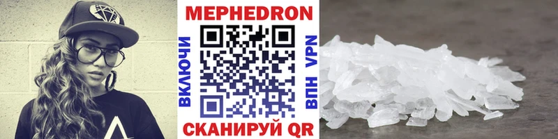 МЯУ-МЯУ VHQ  продажа наркотиков  Слюдянка 